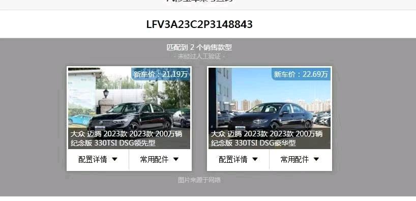 保定市24年大众迈腾7