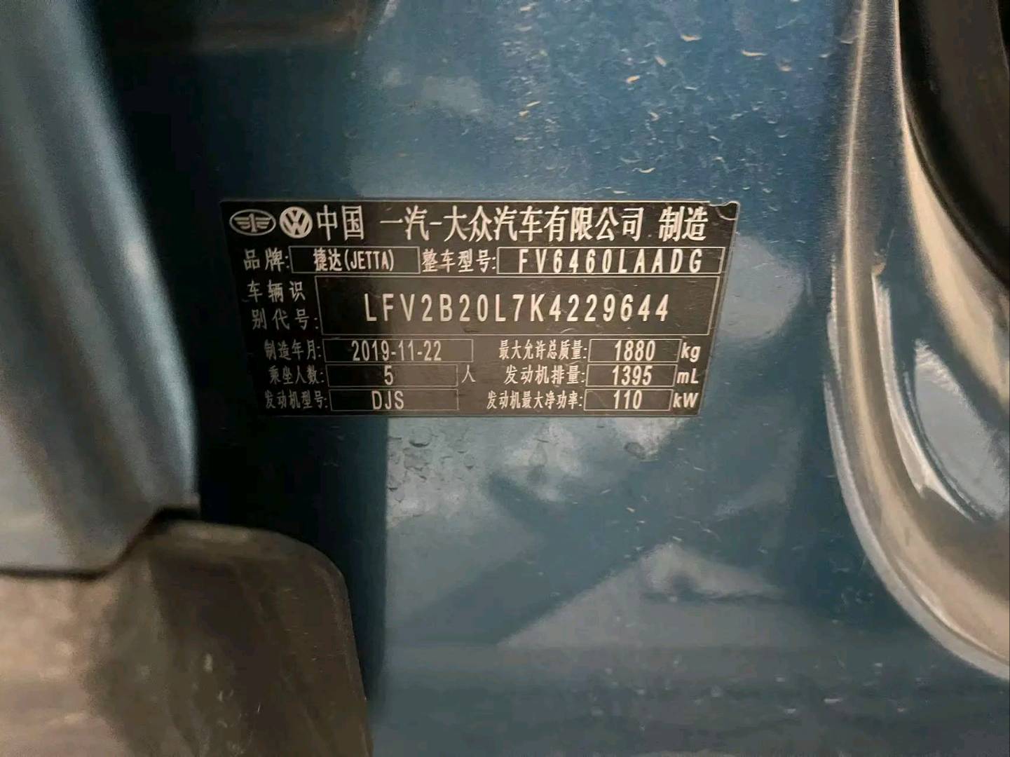 安阳市20年捷达VS78