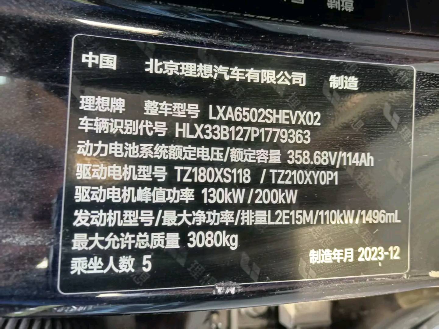 上海23年理想L79