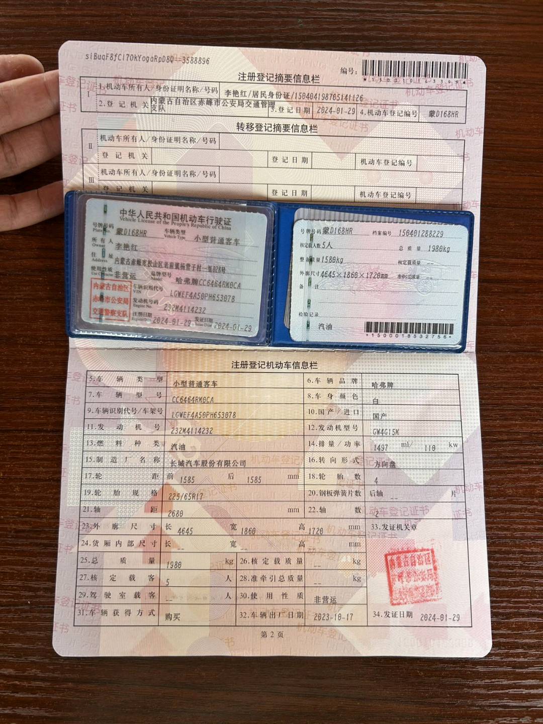 沈阳市24年哈弗H615