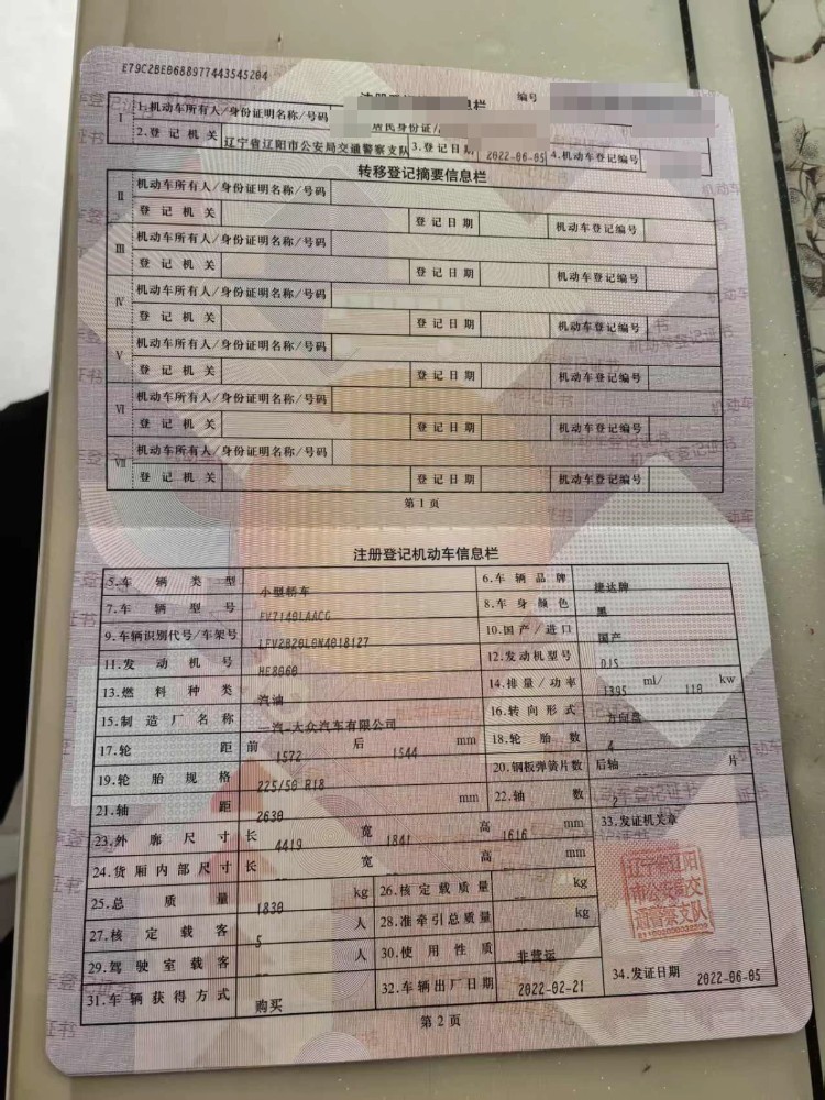 辽阳市22年捷达VS510