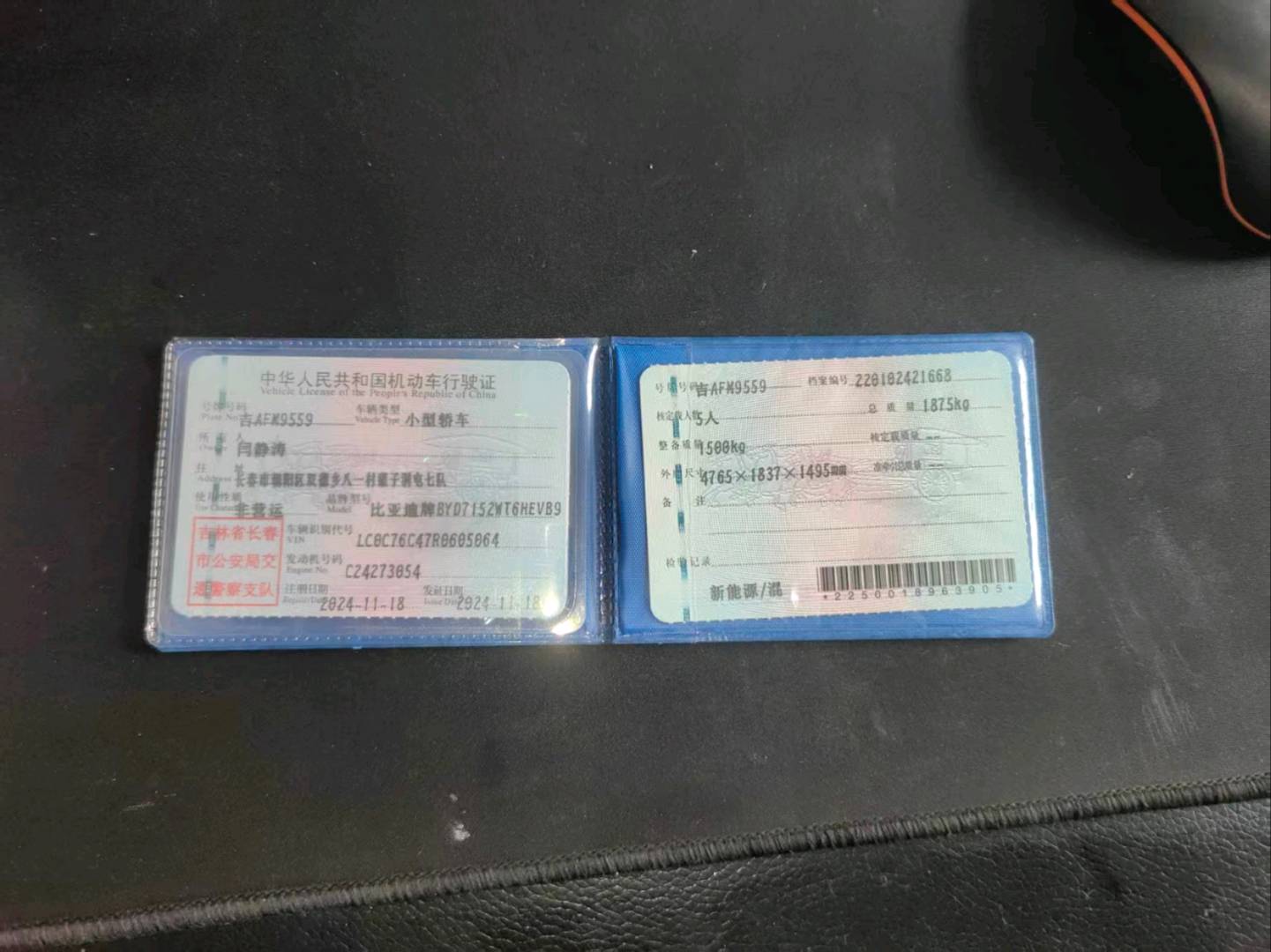 哈尔滨市24年比亚迪秦PLUS9