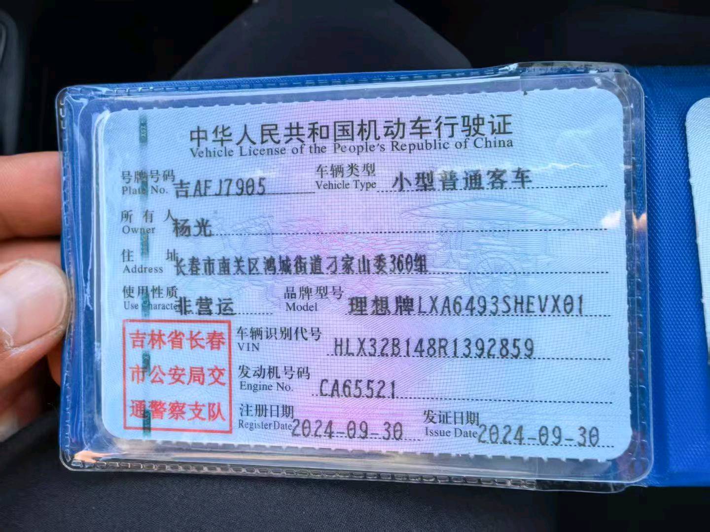 哈尔滨市24年理想L66
