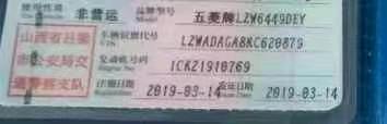 吕梁市13年五菱汽车宏光6