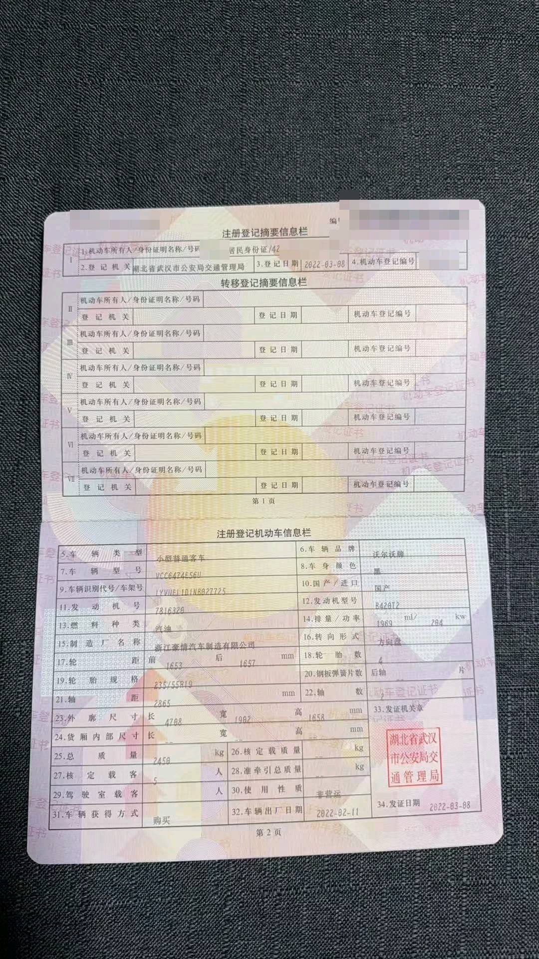 武汉市22年沃尔沃XC6010