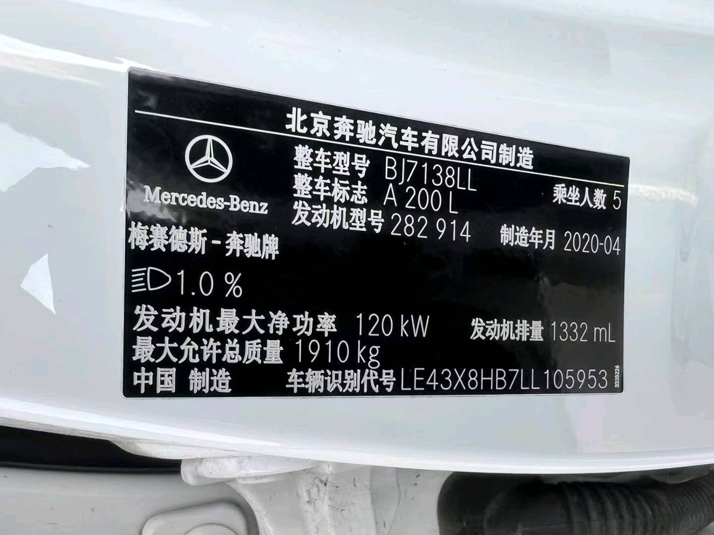 郑州市20年奔驰A9