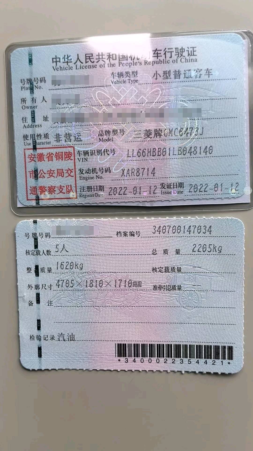 銅陵市22年三菱歐藍德7