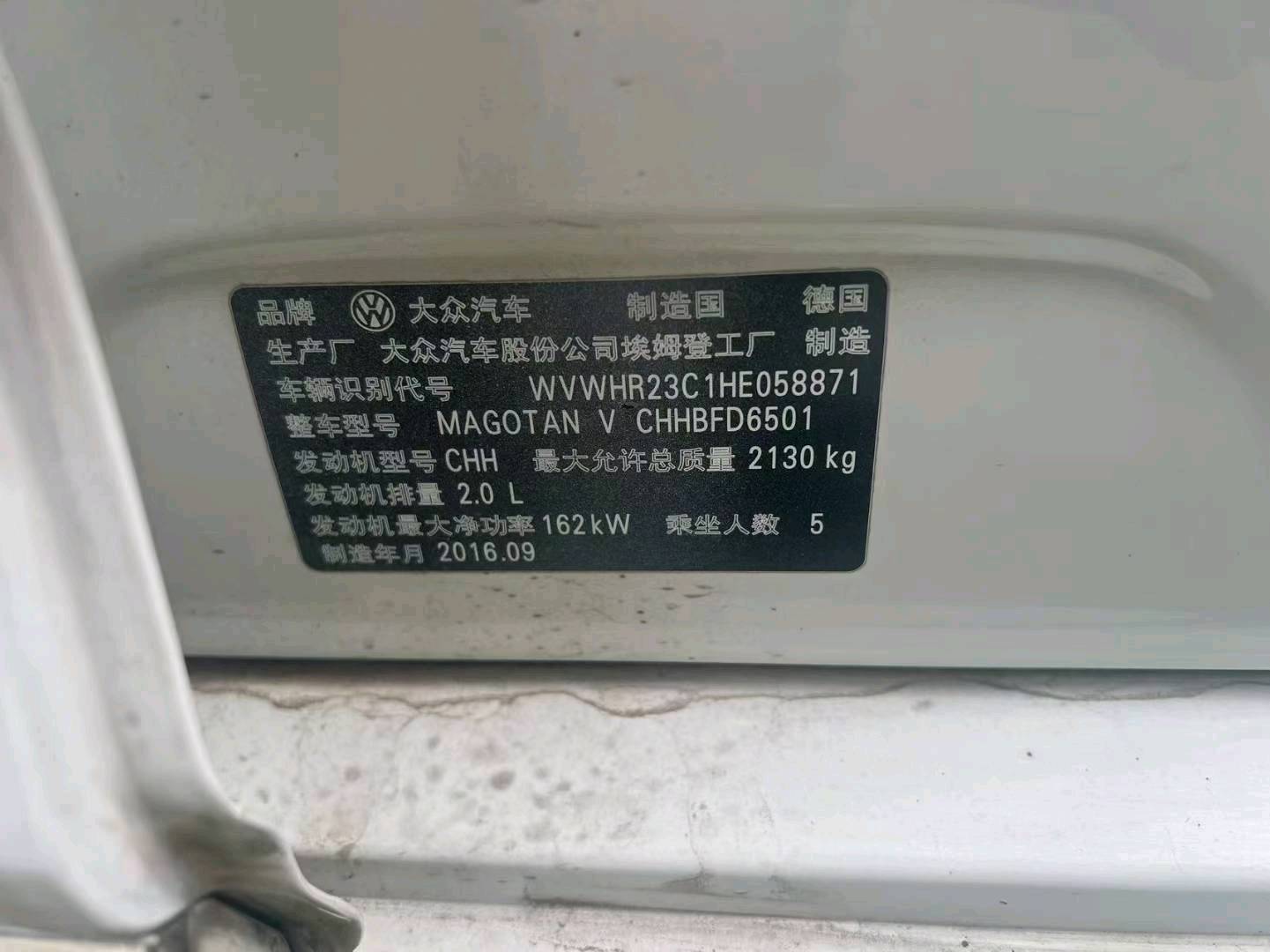 广州市17年大众蔚揽9