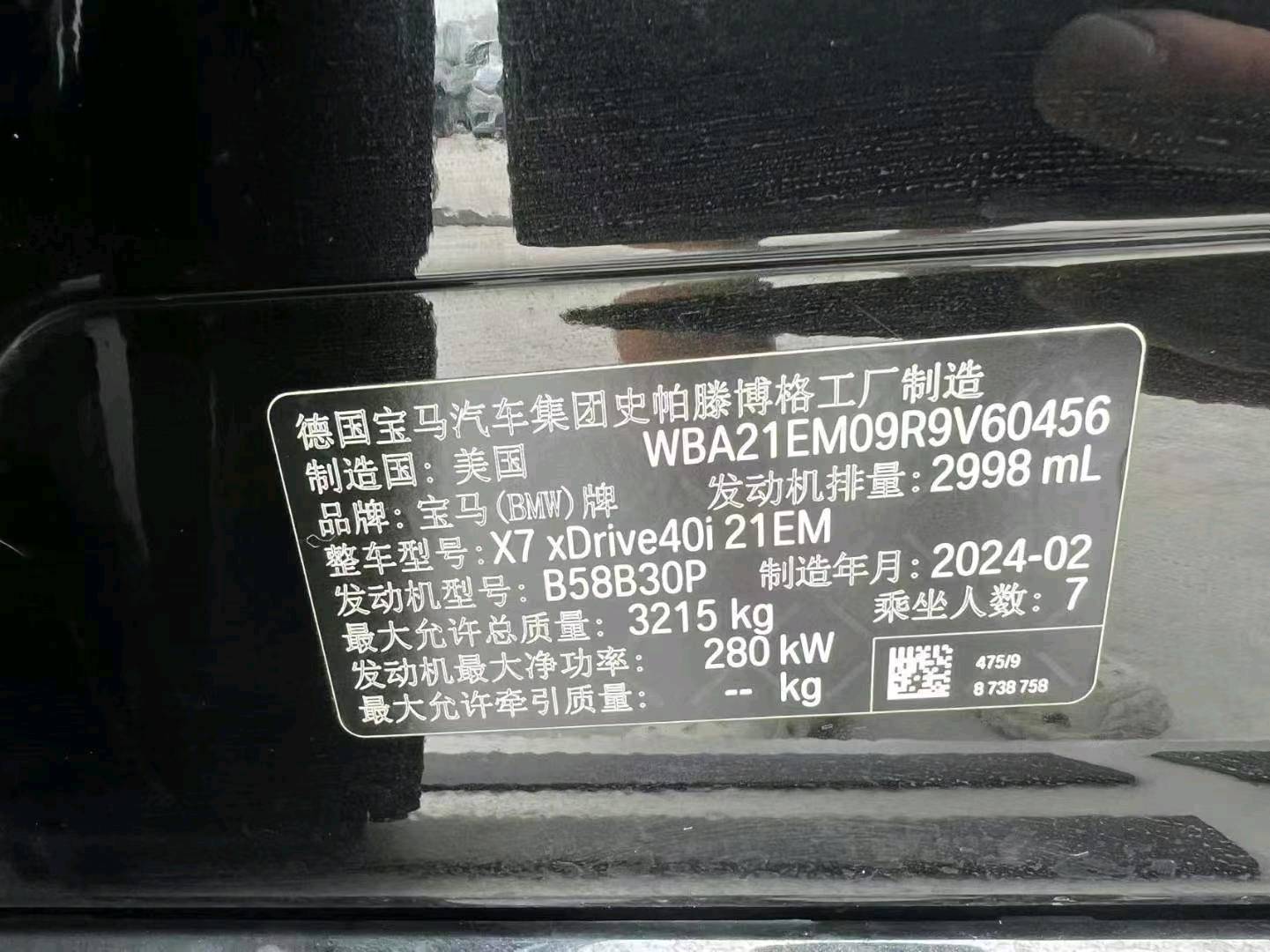 郑州市24年宝马X79