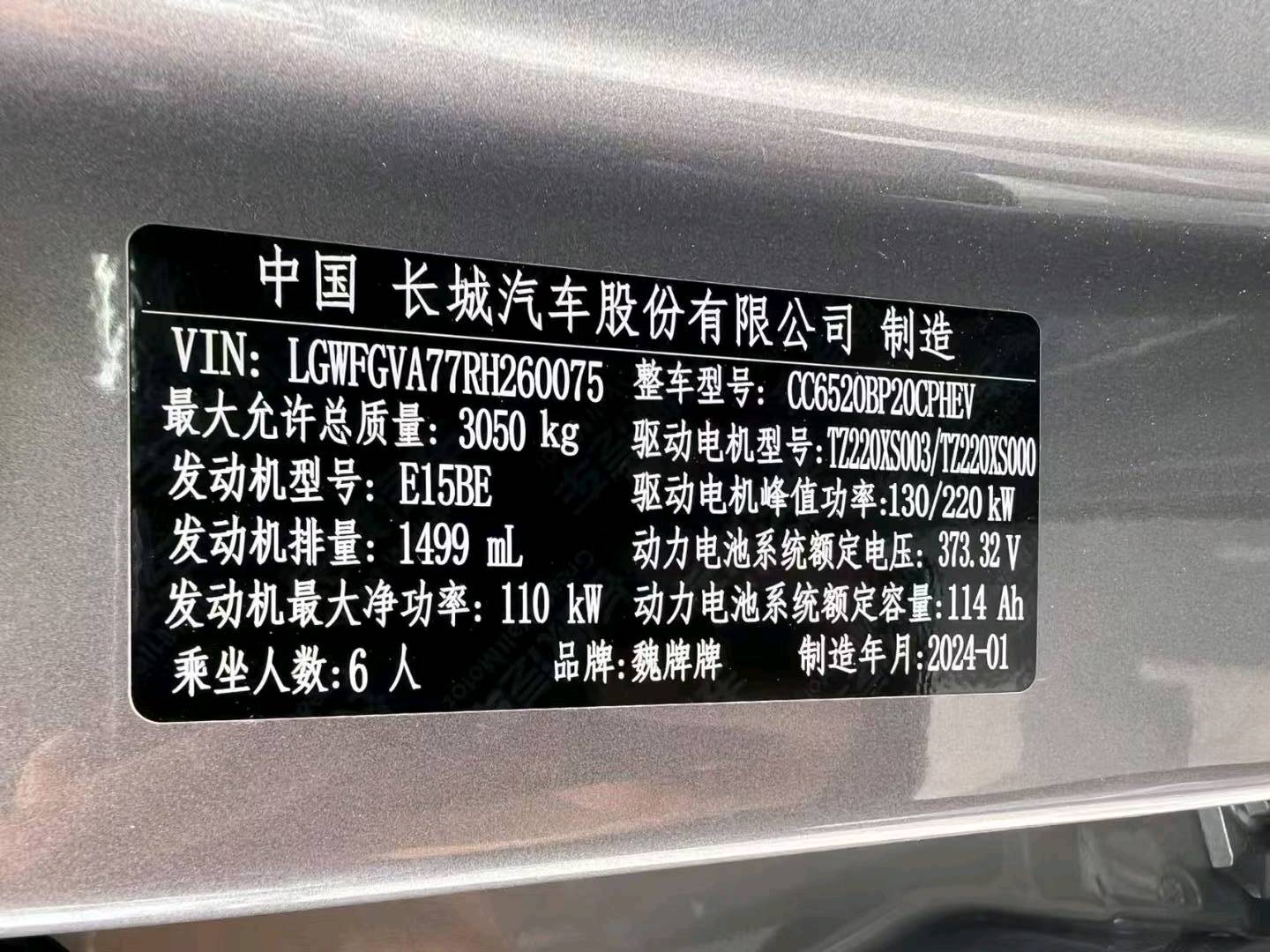 郑州市24年WEY蓝山9