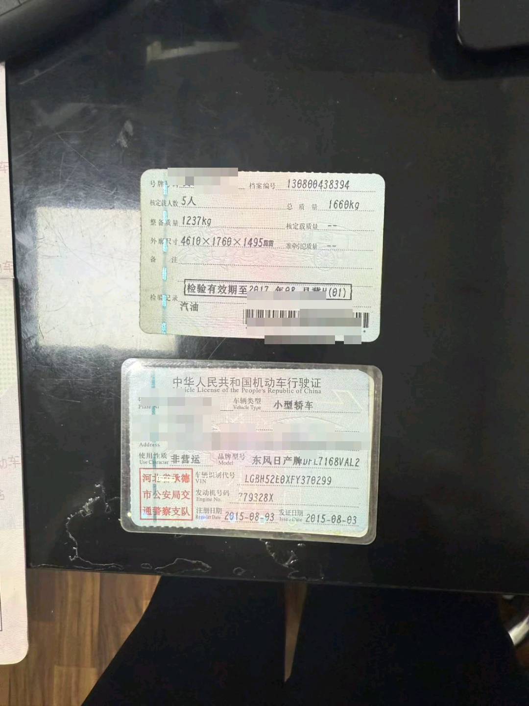 北京15年日产轩逸10