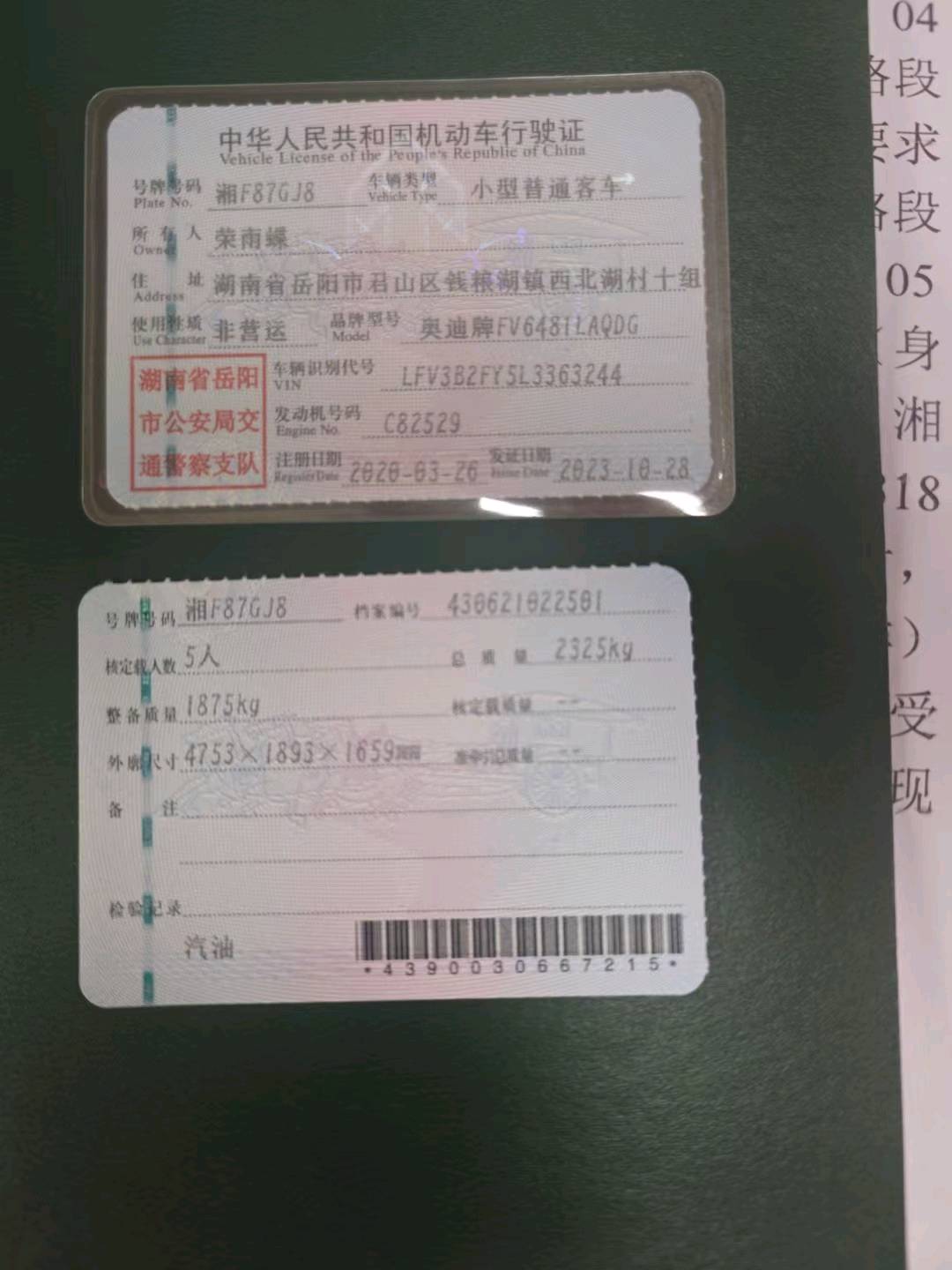 长沙市20年奥迪Q5L9