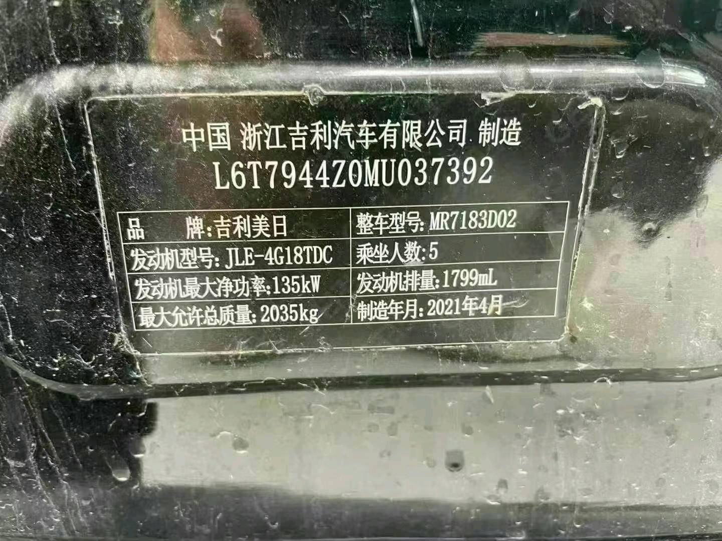 菏泽市21年吉利博瑞9