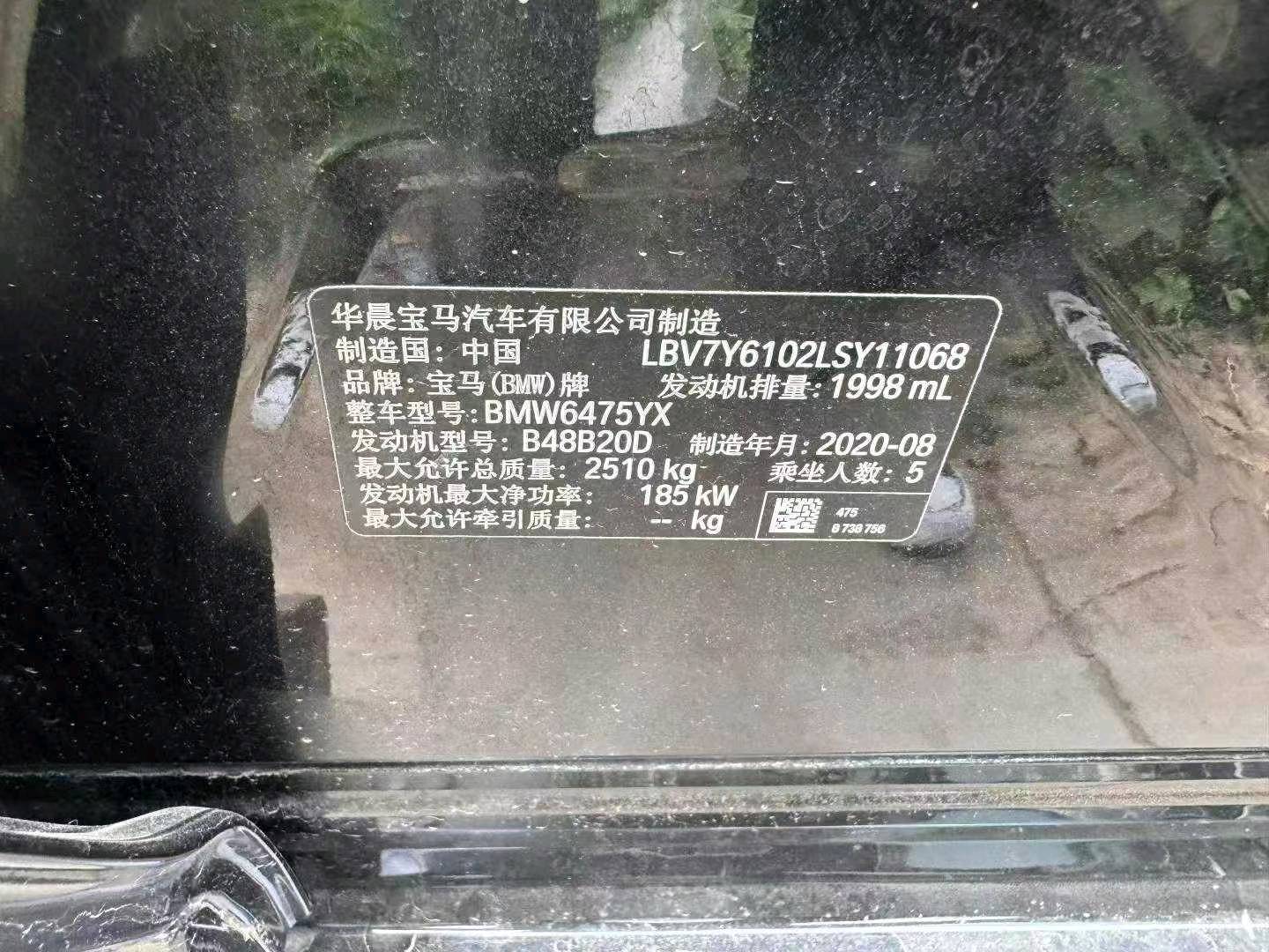 北京20年宝马X37