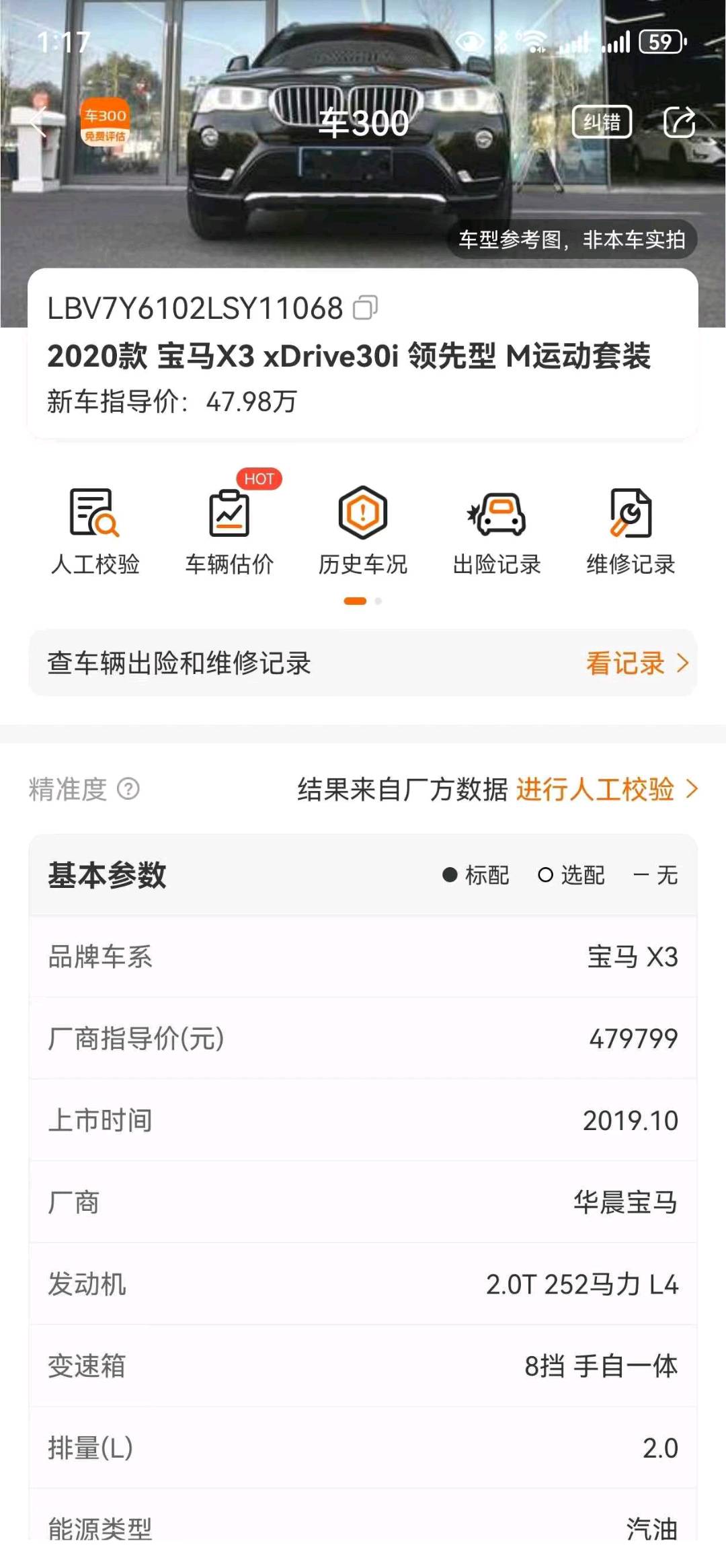 北京20年宝马X39