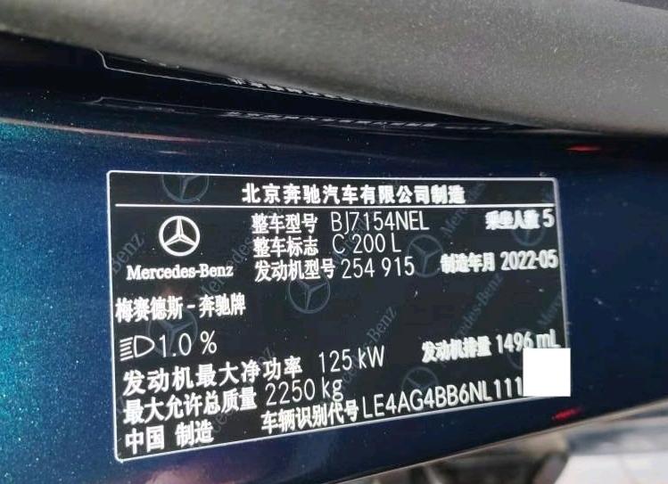 宁波市22年奔驰C9