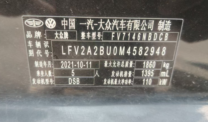 济南市21年大众速腾10