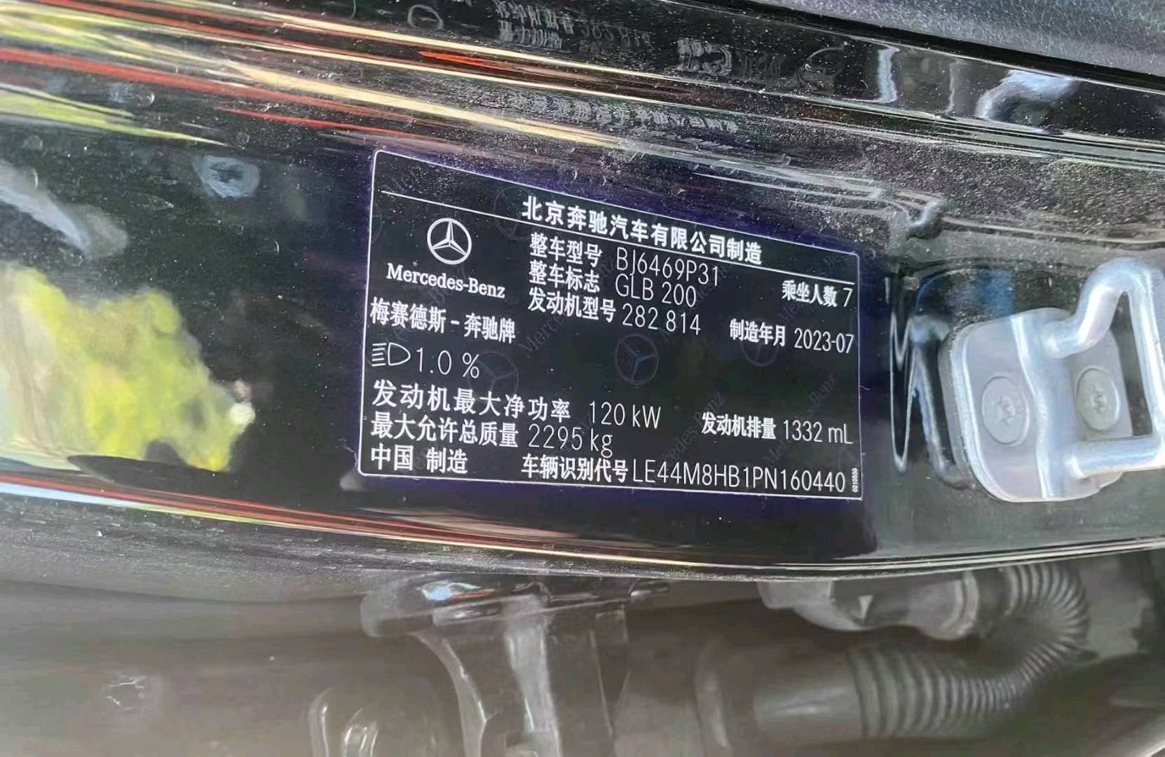 福州市23年奔驰GLB7