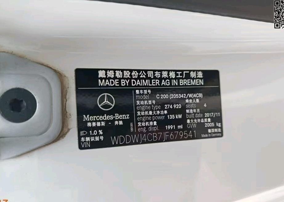 长春市18年奔驰C8