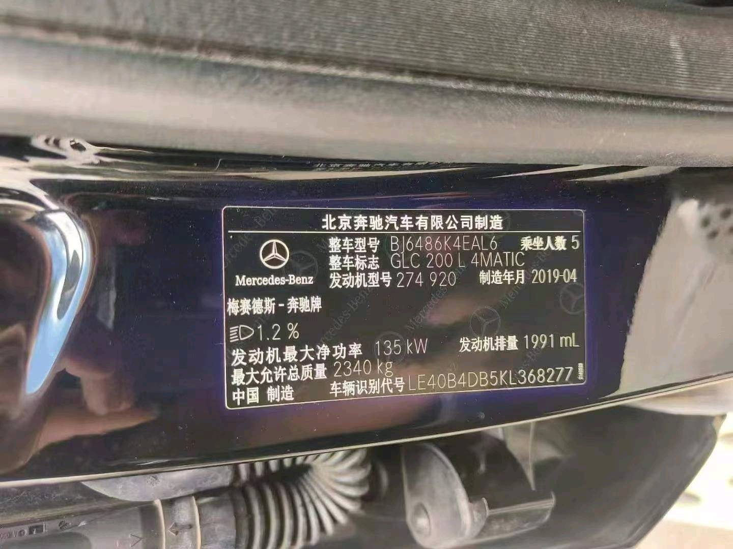 廣州市19年奔馳GLC9