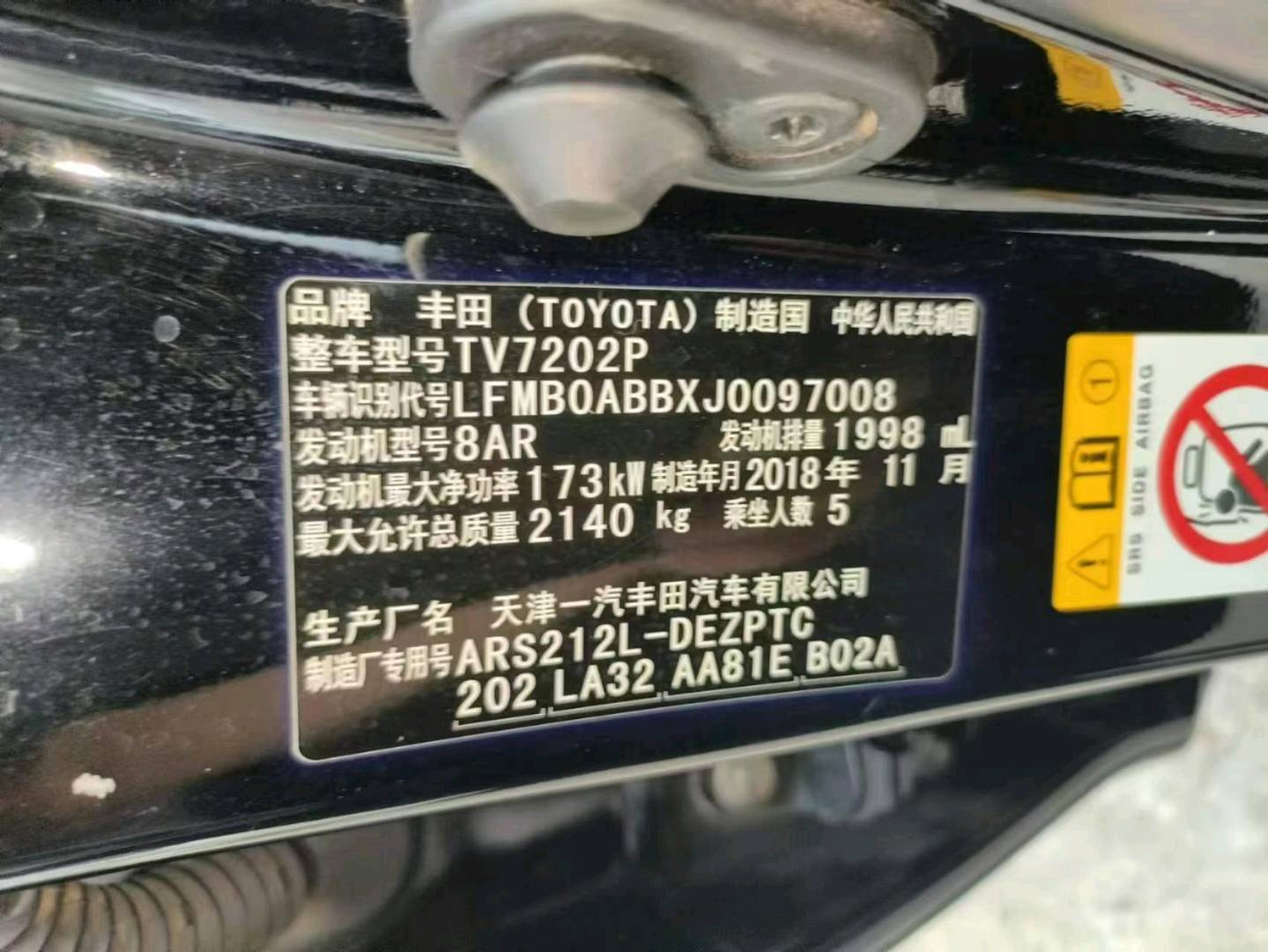 廣州市19年豐田皇冠9