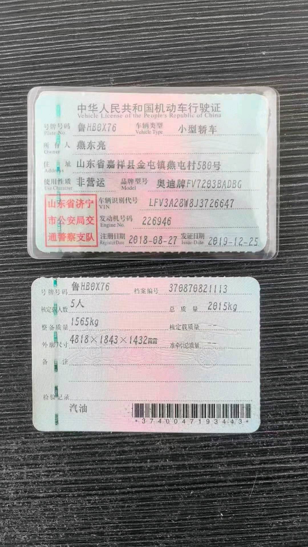 济宁市18年奥迪A48