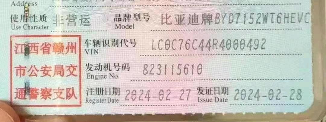 廣州市24年比亞迪秦PLUS7