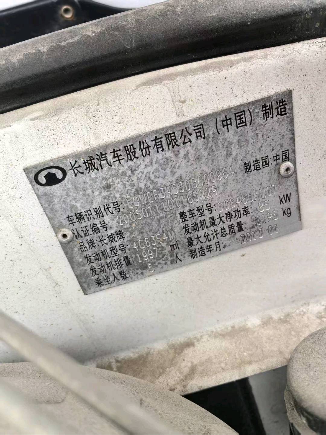 沈阳市13年哈弗H54