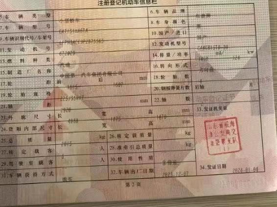 威海市24年哈弗H59