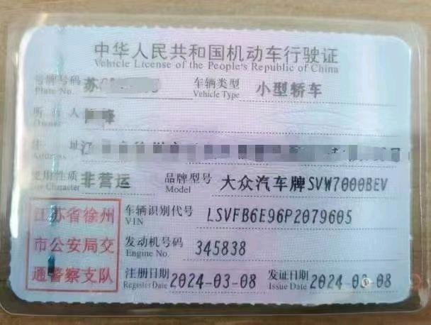 徐州市24年大众ID37