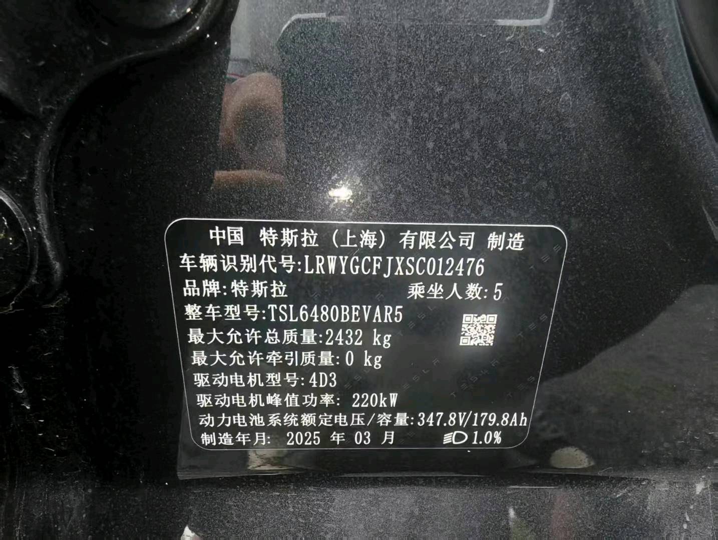 長春市25年特斯拉MODEL Y9