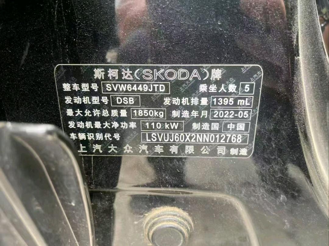 长治市22年斯柯达柯珞克7