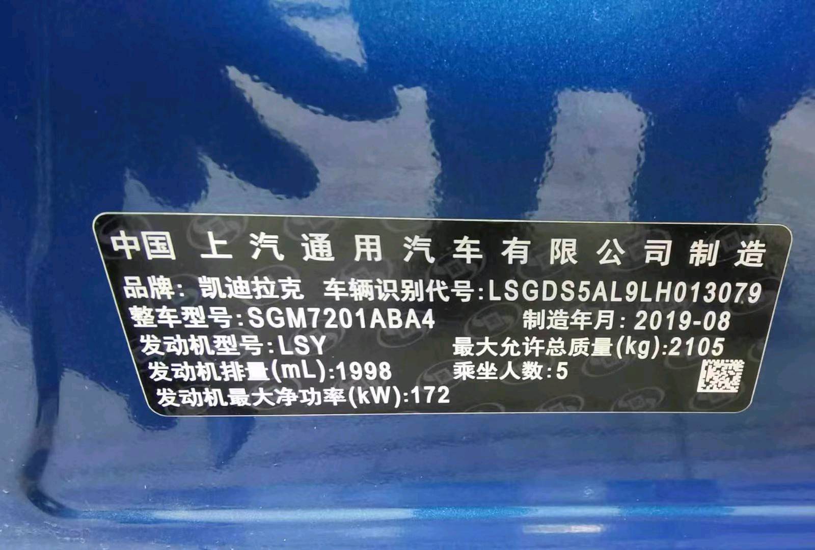 宁波市20年凯迪拉克CT58