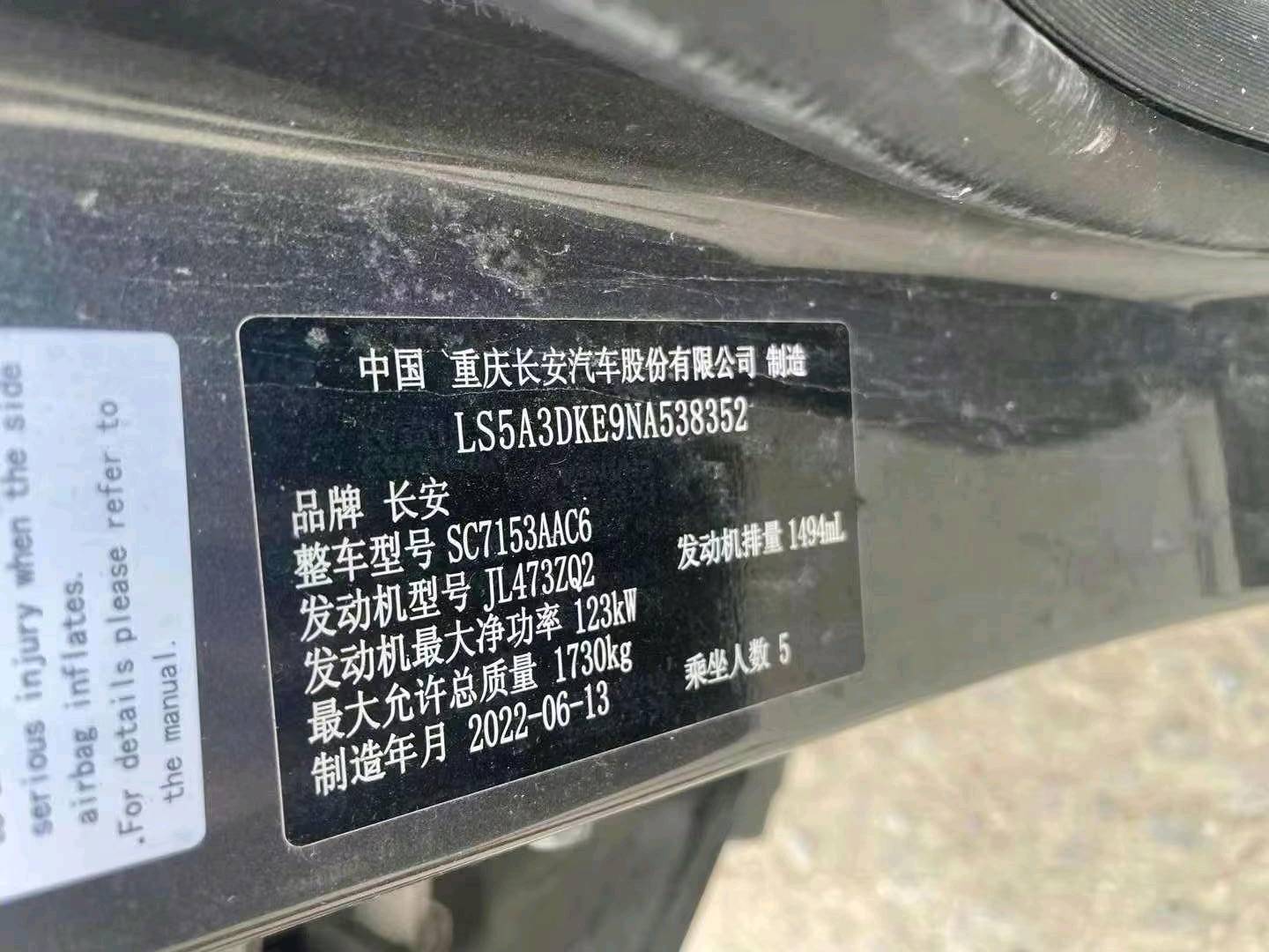 菏澤市22年長安汽車歐尚9