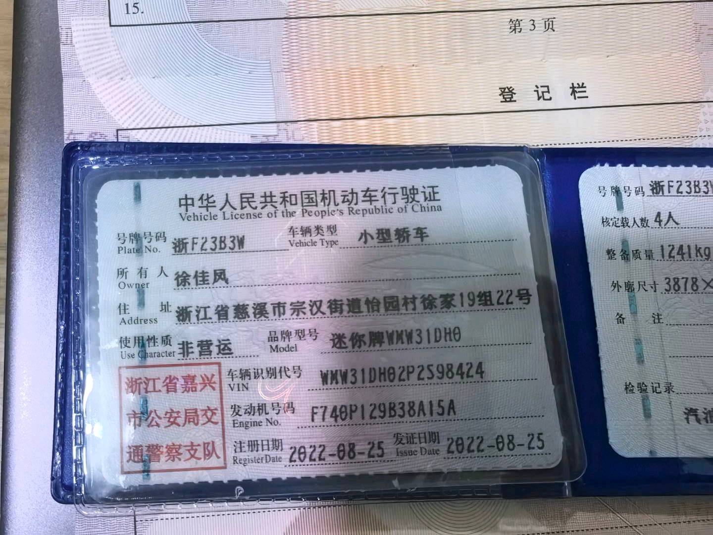 宜春市21年吉利星瑞9