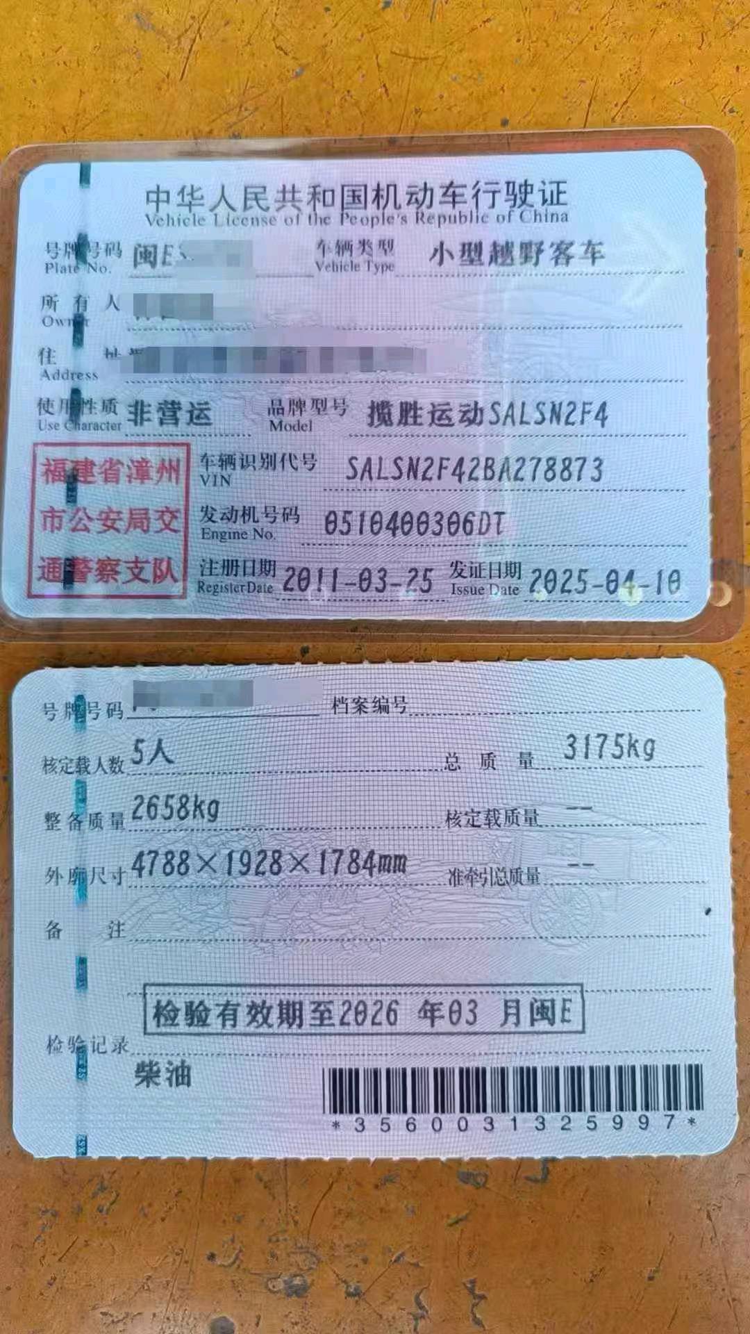 福州市11年路虎揽胜9