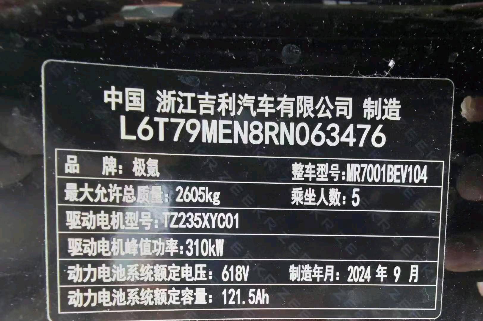 唐山市24年极氪极氪9