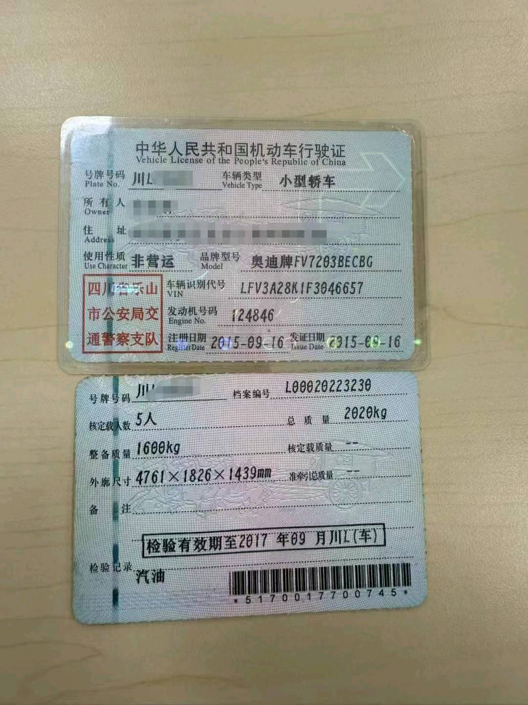 樂山市15年奧迪A4L8
