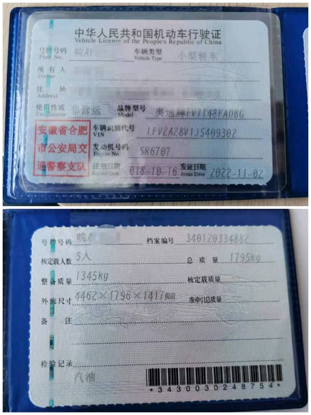 合肥市18年奧迪A38