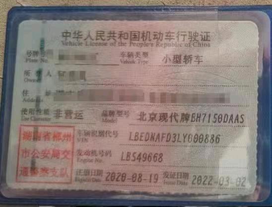 枣庄市20年现代索纳塔9