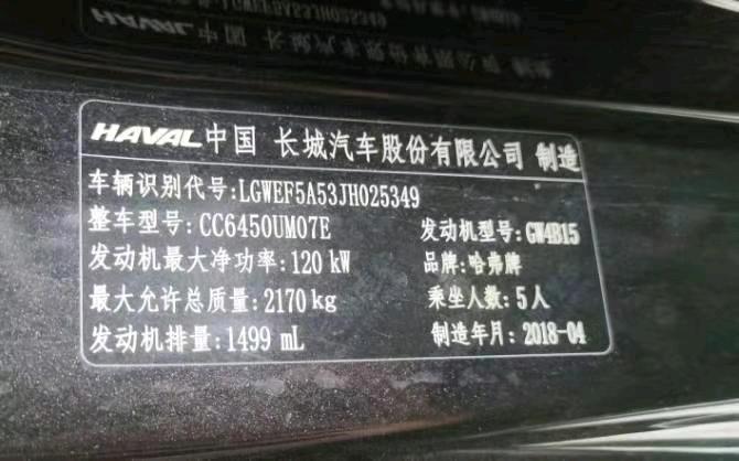 毕节地区18年哈弗H66