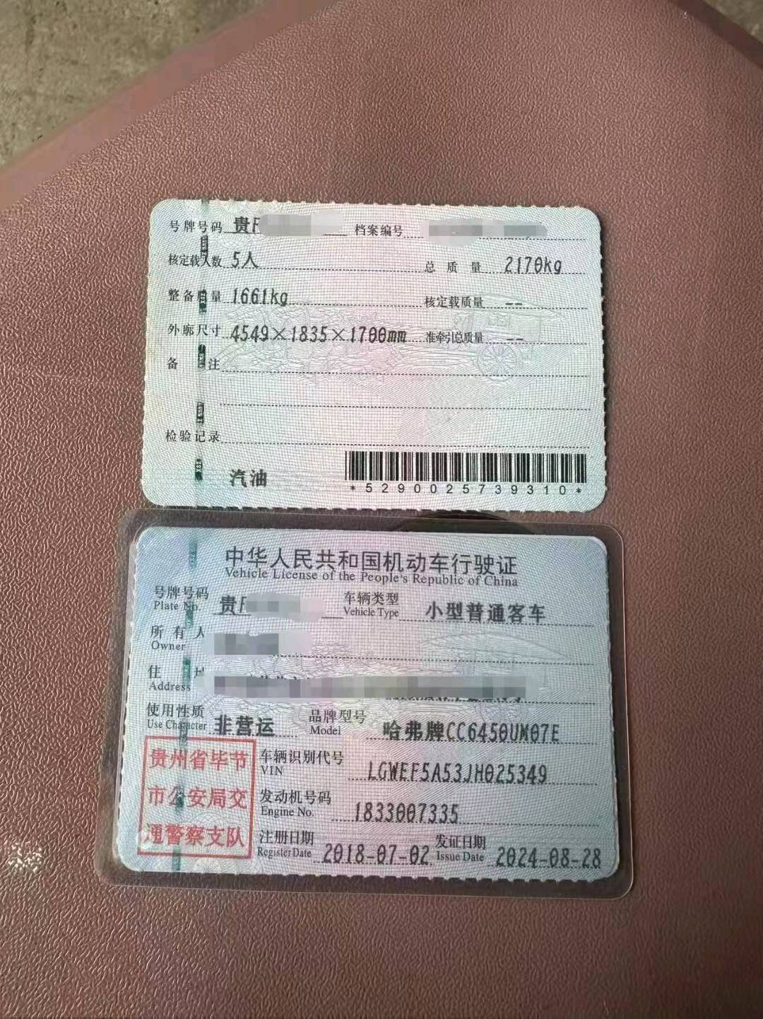 毕节地区18年哈弗H67