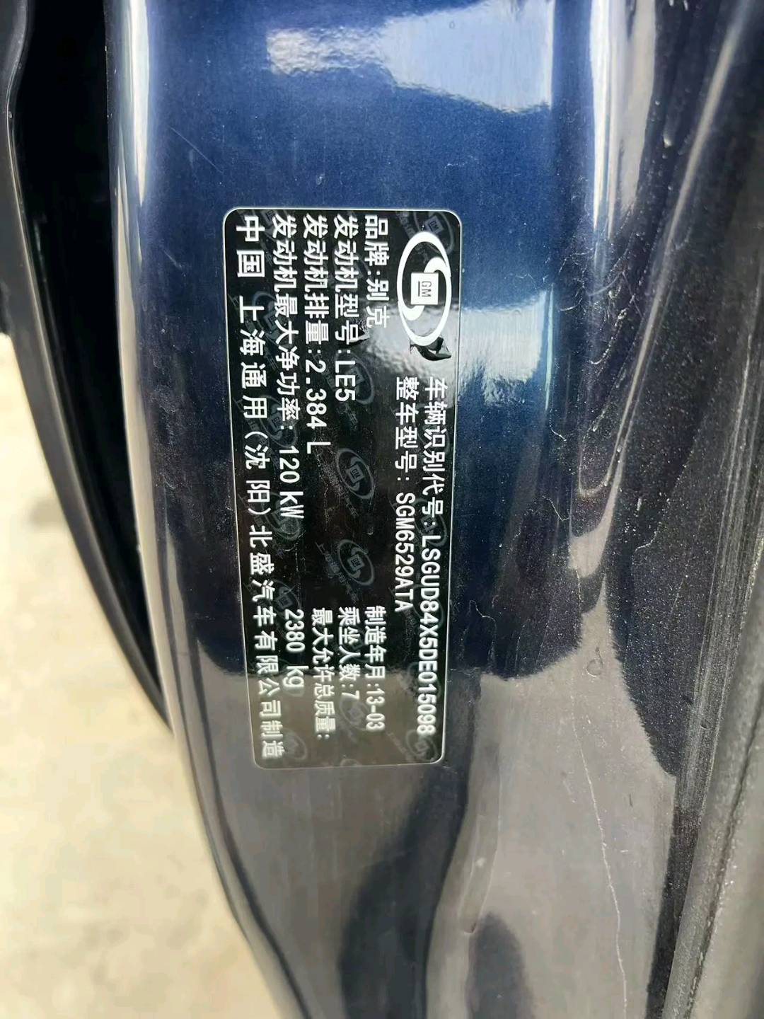 北京13年别克GL87