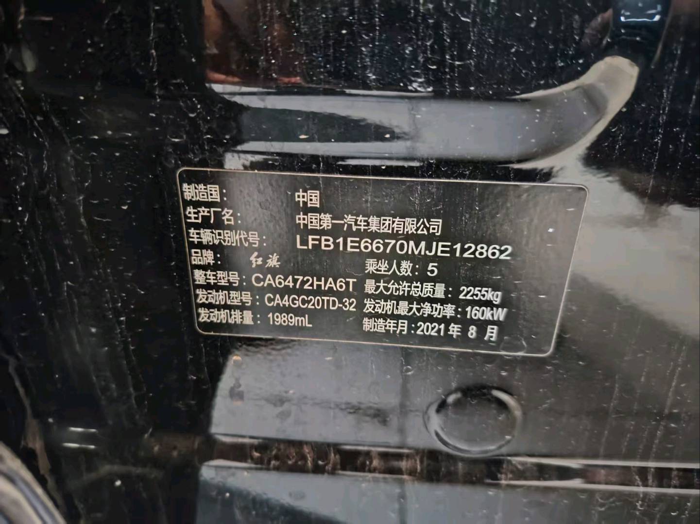 济南市21年红旗HS512