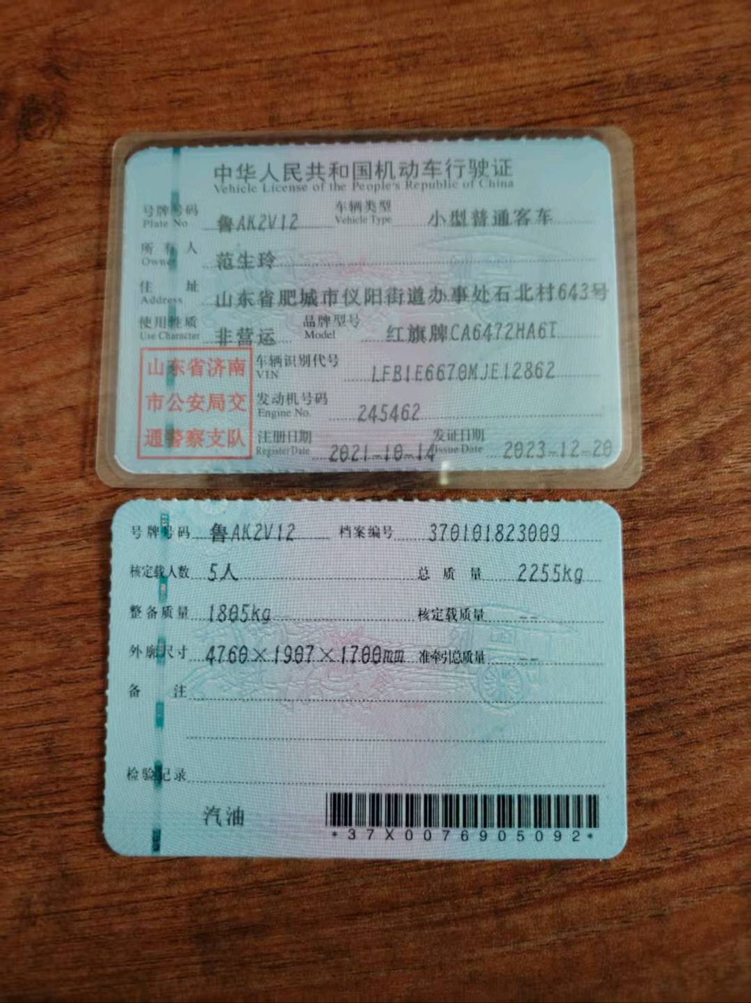 济南市21年红旗HS513