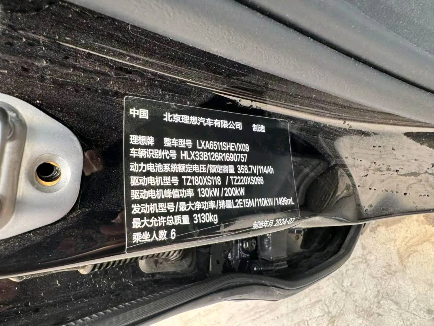 北京24年理想L89