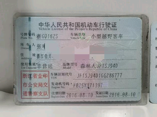 金华市16年斯巴鲁森林人9