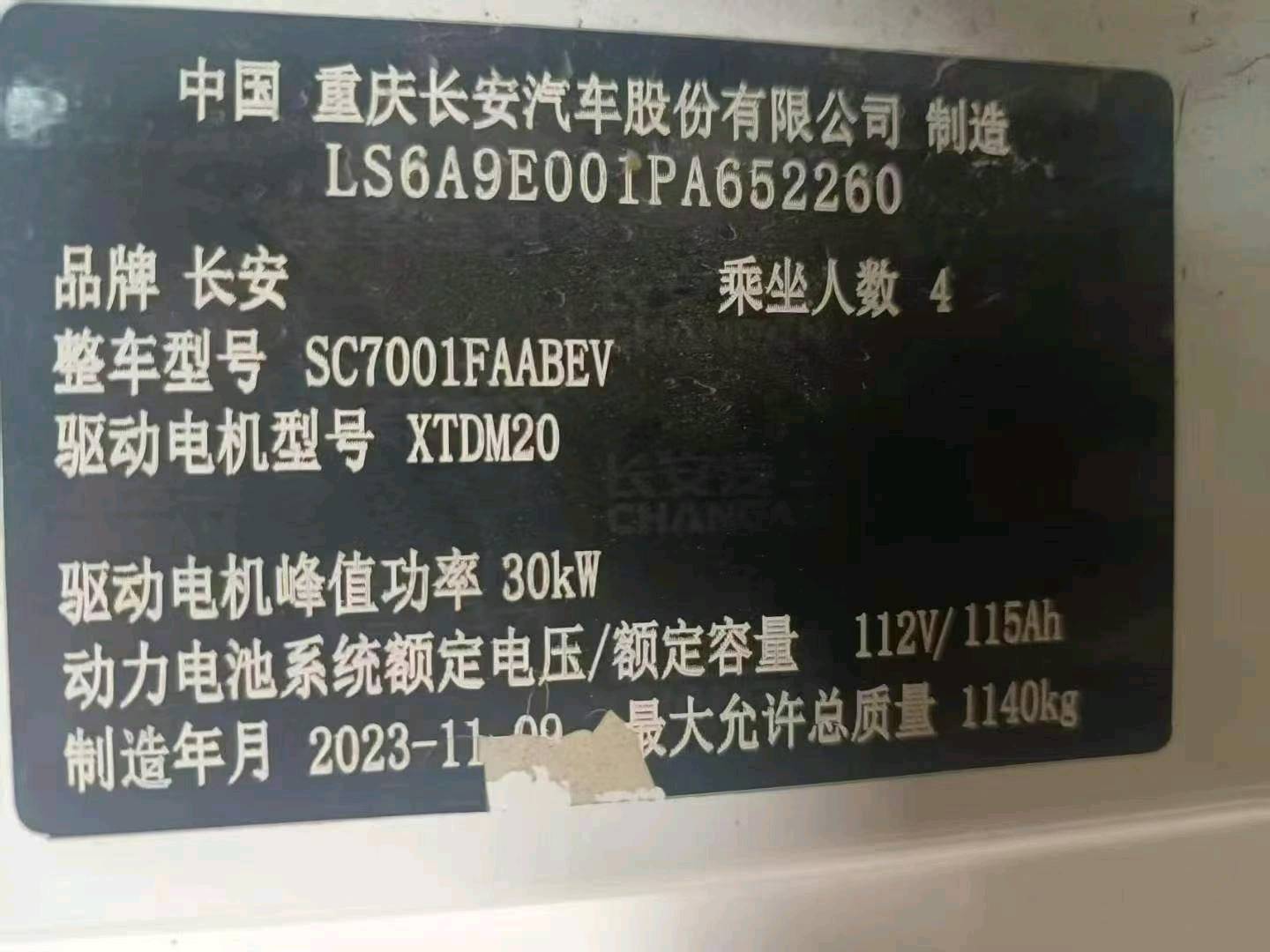 贵州23年长安汽车糯玉米8