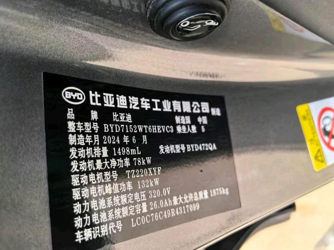 沈阳市24年比亚迪秦9