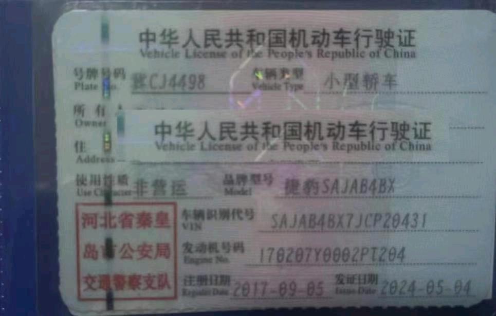 秦皇岛市17年捷豹XE6